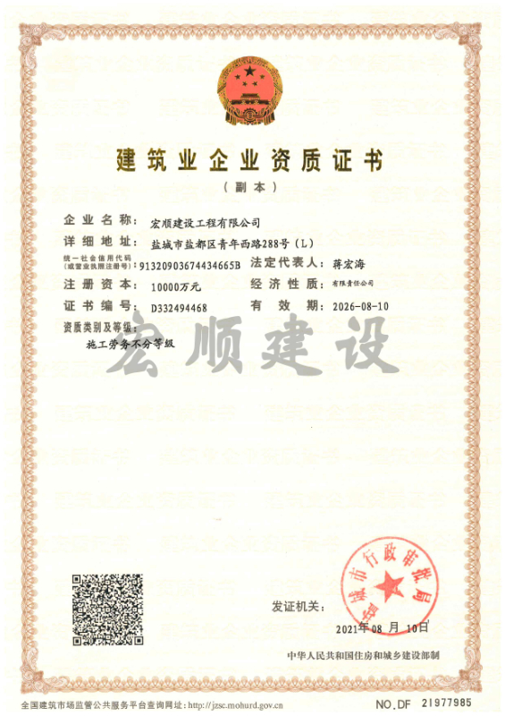 施工勞務不分等級