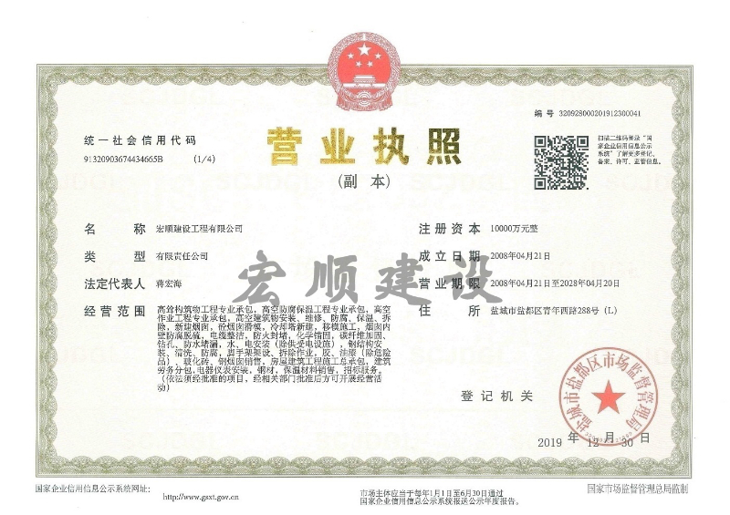 營業執照
